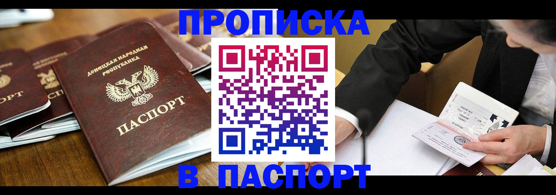 временная регистрация в квартире в Тюмени