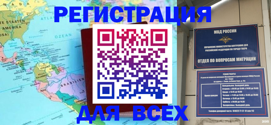 прописка 2025 в Тюмени