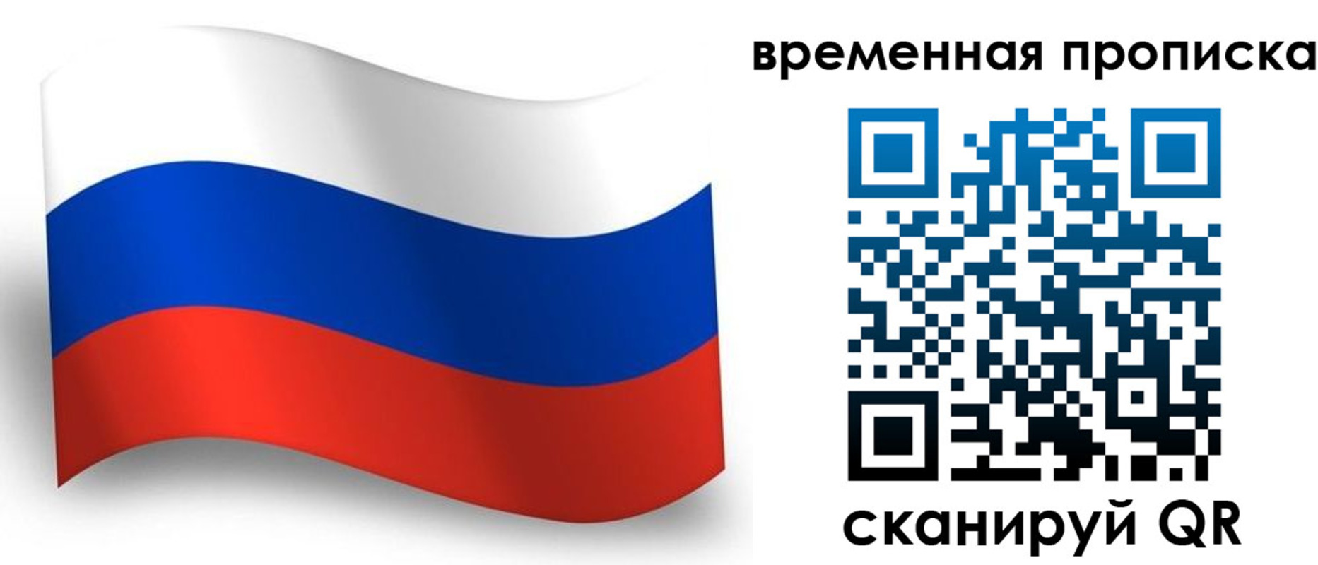 прописка от собственника в Тюмени