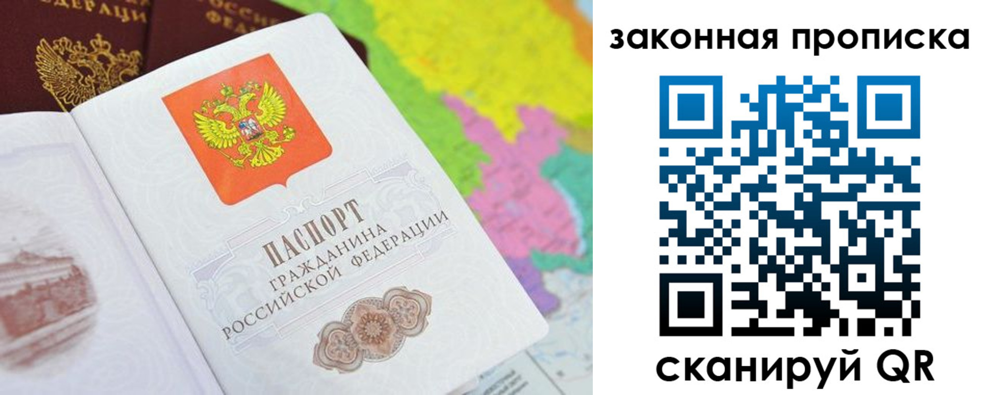 регистрация в Тюмени