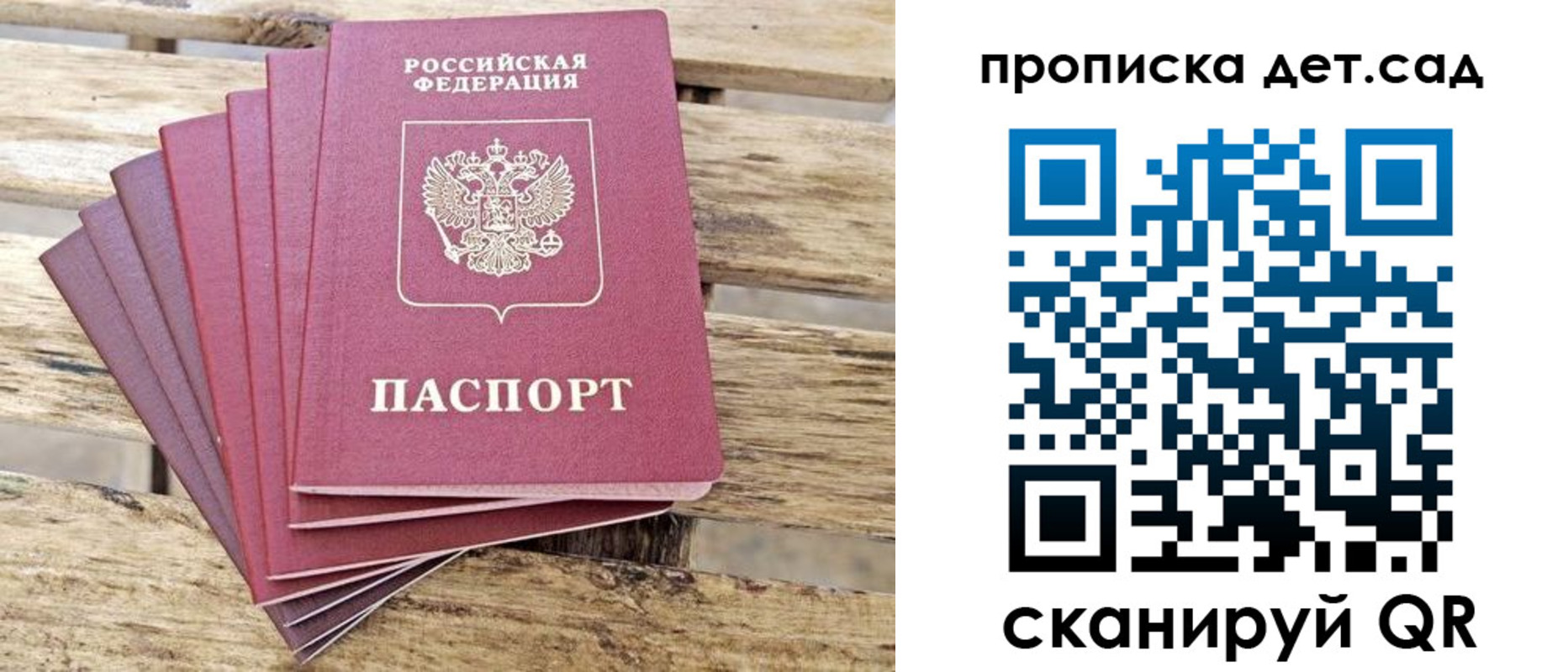 прописка штамп в Тюмени