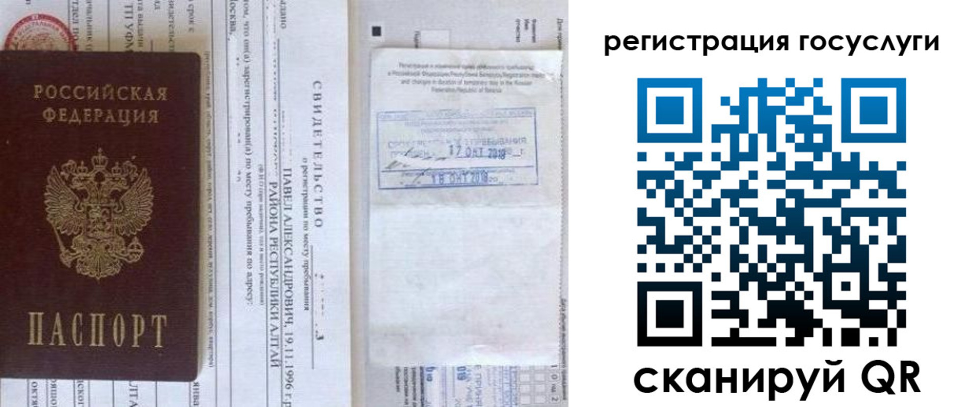 прописка иностранных граждан в Тюмени
