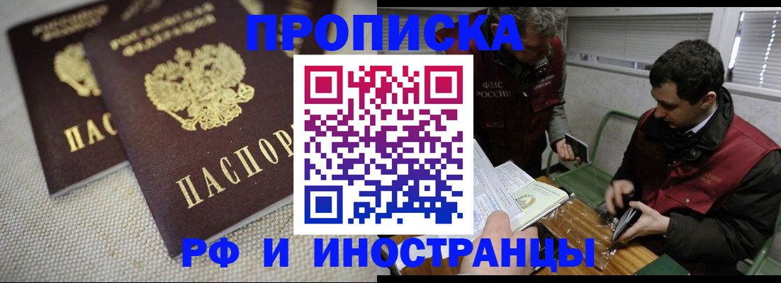 прописка для школы в Тюмени