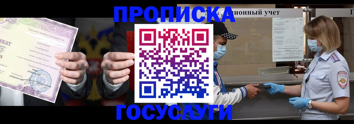 прописка паспорт в Тюмени