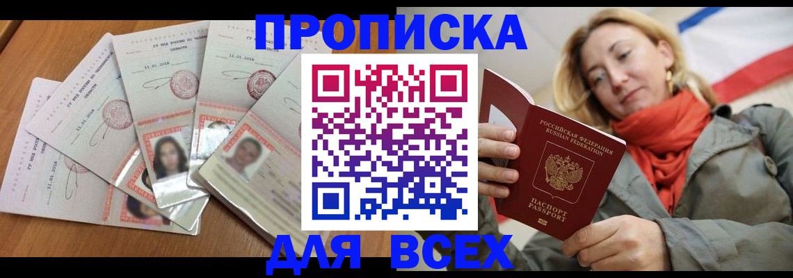 временная регистрация 2025 в Тюмени