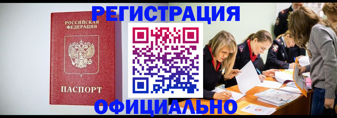 прописка от собственника в Тюмени