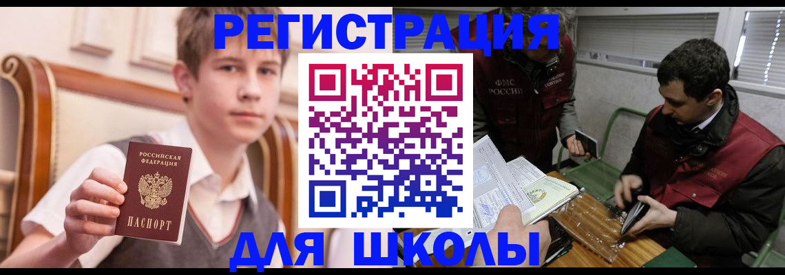 прописка штамп в Тюмени