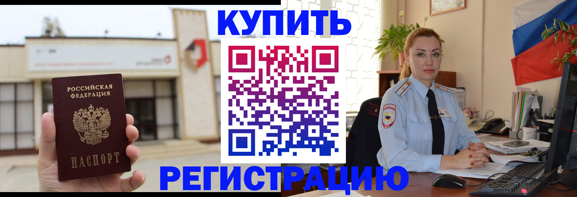 прописка иностранных граждан в Тюмени