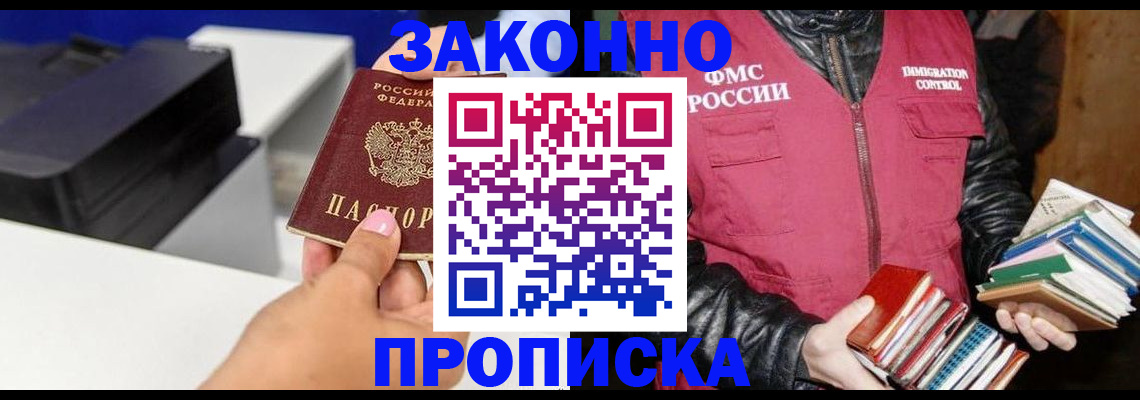 прописка 2025 в Тюмени