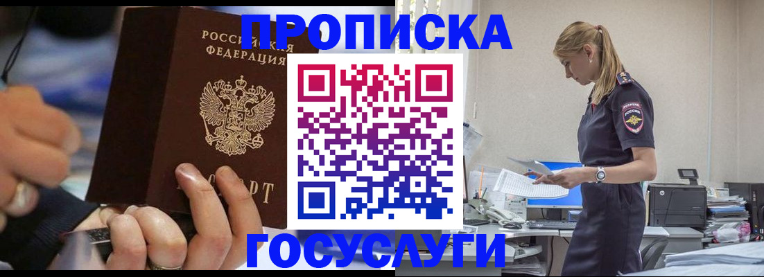 прописка для военкомата в Тюмени