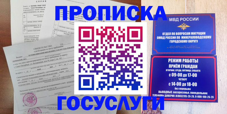 временная регистрация для всех в Тюмени