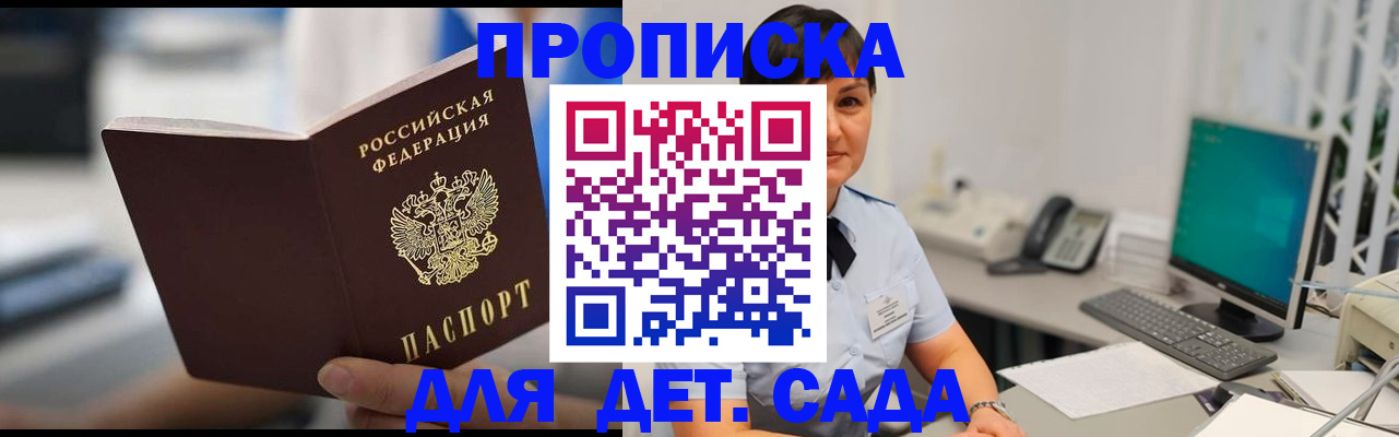 прописка гарантия в Тюмени