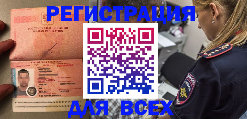 прописка для школы в Тюмени