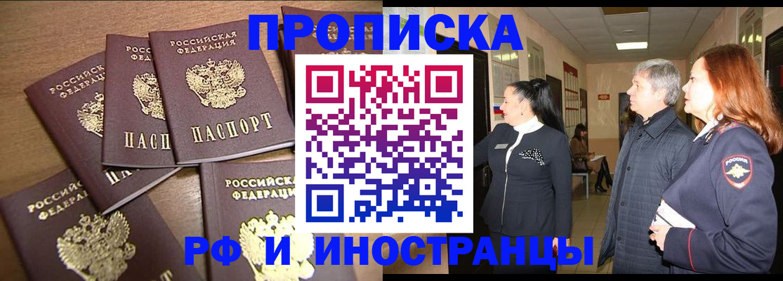 временная регистрация недорого в Тюмени