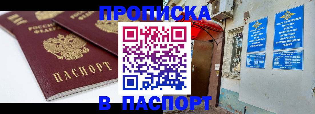 найти адрес прописки в Тюмени