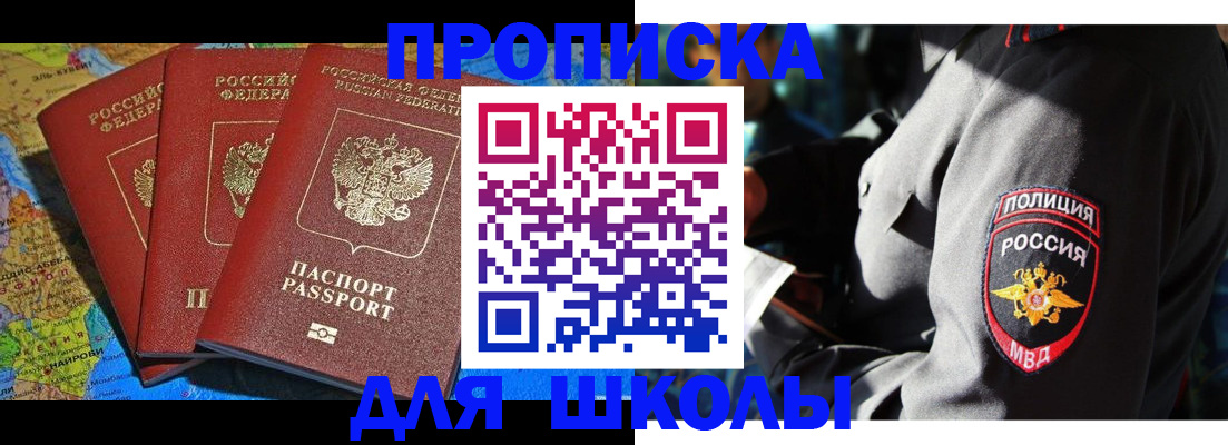 прописка гарантия в Тюмени