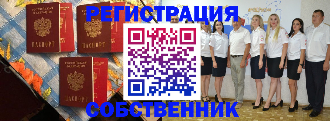 временная регистрация 2025 в Тюмени